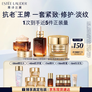雅詩(shī)蘭黛護膚品套裝(棕瓶30ml+膠原霜乳霜50ml+棕眼15ml)生日禮物送老婆