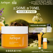 茱莉蔻（Jurlique）金盞花乳霜50ML 舒緩褪紅滋養保濕鎖水面霜 新年禮物