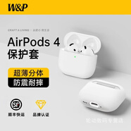 SBJW適用于A(yíng)irpo4保護套Pro2分體液態(tài)硅膠藍牙耳機軟殼 【液態(tài)PC】白 Airpo4