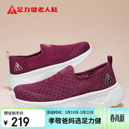 足力健老人鞋春季女鞋一腳蹬媽媽鞋軟底輕便休閑鞋子女款 8642K酒紅35