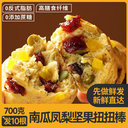 中膳堂全麥果仁棒子面包堅果棗仁扭扭棒代早餐長(cháng)法棍車(chē)輪大列巴吐司歐包 [超值大份裝]南瓜鳳梨堅果扭扭