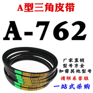 泛音A型三角帶A737A750A762A780A787 A800 A813 A825電機傳動(dòng)皮帶 A762 其他