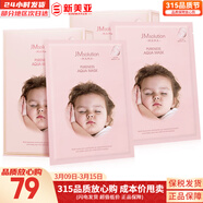 JMsolutionJM面膜貼肌司妍急救針劑玻尿酸蜂蜜白蠶絲學(xué)生男女貼片式補水面膜 嬰兒水庫補水保濕面膜2盒 20片