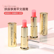 拱辰享美平紋口紅淡雅粉色1.3g小樣果凍濕潤持久滋潤保濕 淡雅粉色1.3g