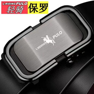 輕騎保羅【現(xiàn)發(fā)】男士皮帶商務(wù)休閑百搭皮帶腰帶自動(dòng)扣皮帶無(wú)牙禮物 鎢鋼槍 120cm
