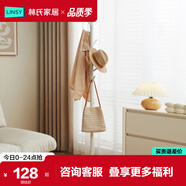林氏家居實(shí)木衣帽架落地臥室北歐簡(jiǎn)約掛衣服架【白色】LS176G1-C衣帽架