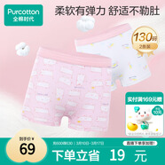 全棉時(shí)代兒童內褲女童平角褲寶寶全棉中大童內褲 貓咪+流星 130cm