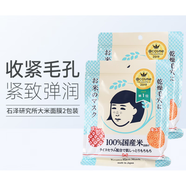 石澤研究所（ISHIZAWA LABORATORIES）日本大米面膜石澤研究所 毛穴撫子收縮毛孔石澤補(bǔ)水保濕面膜10片 2包