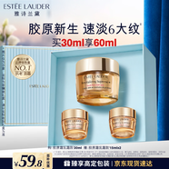 雅詩(shī)蘭黛智妍膠原乳霜款面霜30ml淡紋緊致護膚品套裝化妝品禮盒生日禮物