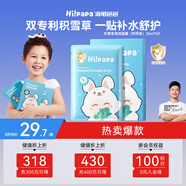 海龜爸爸小兔子兒童面膜積雪草補水保濕舒緩修護男女孩青少年面膜