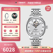 天梭（TISSOT）【官方授權店】 瑞士手表 新款力洛克系列1853全自動(dòng)機械男表 鏤空鋼帶T006.407.11.033.02 