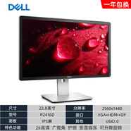 戴爾（DELL）原裝二手顯示器P2421DC 23  24 25 27寸 2K 4K高清IPS屏作圖設計 23.8寸戴爾p2416d ips屏/2k/升 套餐一