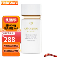 肌膚之鑰（CPB）cpb隔離霜 持久遮瑕控油提亮膚色養膚乳滋潤保濕 隔離防曬霜 白管光透白隔離乳30ml 新版