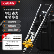 得力（deli）雙把拉鉚槍鉚釘槍手動(dòng)抽芯槍拉釘槍套裝帶5款導嘴100鉚釘2麻花鉆
