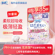 蘇菲日用衛生巾進(jìn)口日本 尤妮佳溫柔肌超薄姨媽巾 敏感肌26cm28片量販
