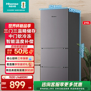 海信（Hisense）215升小冰箱小型家用冰箱三門(mén)租房用小戶(hù)型節能省電以舊換新BCD-215YK1F 【三門(mén)三溫】