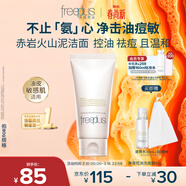 芙麗芳絲（Freeplus）洗面奶男女士氨基酸潔面乳控油祛痘去黑頭80g