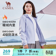 駱駝（CAMEL）薄絨風(fēng)衣女戶(hù)外防潑水修身梭織外套 J23CAYL6066 丁香紫 S