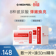 美蒂菲（MEDI-PEEL）玫瑰貼片面膜50片/盒深層補水保濕提亮肌膚彈嫩學(xué)生送女友禮物