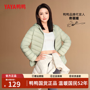 鴨鴨（YAYA）佟麗婭同款輕薄羽絨服女新款秋冬季休閑短款連帽輕便韓版排骨外套 抹茶綠色 2XL