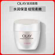 玉蘭油（OLAY）水潤滋養面霜50g煥白亮白女士護膚品保濕面霜生日禮物送女生