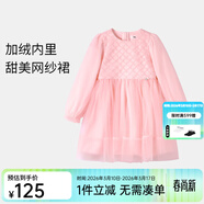 安奈兒（Annil）女童裝連衣裙長(cháng)袖加絨冬甜美洋氣純色保暖網(wǎng)紗裙子 晨曦粉 150 cm