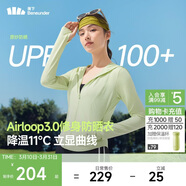 蕉下（beneunder）防曬衣女外套涼感修身短款辣妹防紫外線(xiàn)女AL119香草綠XL