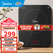 美的（Midea）電磁爐帶鍋套裝可選單鍋/雙鍋大火力家用大功率電磁灶電火鍋一體可選可煮小米粥年貨好物 【單灶+雙鍋】一體加大面板2200W爆炒/火鍋
