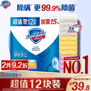 舒膚佳香皂115g*12塊皂(純白4+檸檬4+蘆薈4)肥皂 99.9%除菌新舊包裝隨機
