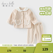 戴維貝拉（DAVE＆BELLA）冬裝新款童裝女童家居服套裝寶寶保暖衣服牛奶絨小童睡衣兩件套 山茶黃【現貨】 100 cm（建議身高90-100cm）