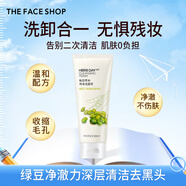 菲詩(shī)小鋪（THE FACE SHOP）女神節禮物蘆薈洗面奶170g女清潔補水保濕男敏感肌洗臉護膚品學(xué)生 綠豆170g-收縮毛孔