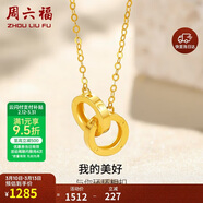 周六福環(huán)環(huán)相扣18K黃金項鏈生日禮物送女友黃18K金約0.85g-40+5cm