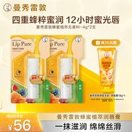 曼秀雷敦蜂蜜修護潤唇膏男女生保濕滋潤唇膜淡紋 原味4g*2支情侶套裝