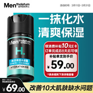 曼秀雷敦男士補水保濕水凝霜50ml二合一乳液擦臉油面霜清爽不粘膩