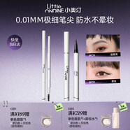 小奧?。╨ittleondine）眼線(xiàn)筆01+極細雙頭眉筆01防水防汗防暈染