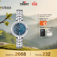 天梭（TISSOT）手表 弗拉明戈系列女表 瑞士石英女士鋼帶腕表時(shí)尚表生日禮物