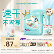 幫寶適散熱王者一級幫拉拉褲新生兒嬰兒尿不濕尿片超薄透氣4XL46