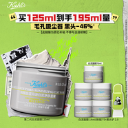 科顏氏（Kiehl's）全新第二代白泥清潔面膜125ml控油清潔毛孔去黑頭 生日禮物