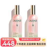 歐緹麗（Caudalie）保濕噴霧/爽膚水 葡萄精華爽膚水兩瓶裝 100ml