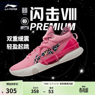李寧 閃擊8Premium男鞋籃球鞋beng科技輕便透氣支撐專(zhuān)業(yè)實(shí)戰運動(dòng)鞋 竺葵粉(119款)-2 47.5