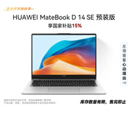 華為MateBook D 14 SE 店鋪預裝Windows版 輕薄筆記本電腦 13代酷睿處理器i5 16G 1T 皓月銀