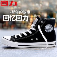 回力經(jīng)典黑白高幫帆布鞋學(xué)生鞋春百搭休閑鞋情侶鞋韓版潮男女板鞋 黑色 37