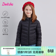 笛莎（DEESHA）童裝女童輕薄羽絨服2025秋冬新款女寶寶短款三防輕盈保暖外套 黑色 140 【充絨量：55.9g】