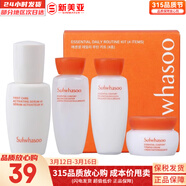 雪花秀套盒人參水乳面霜套裝御時(shí)緊顏緊致女士護膚品禮盒滋盈平衡水油 雪花秀滋盈水乳彈力4件套中樣