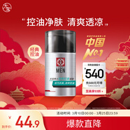 大寶男士勁爽控油凝露50g sod蜜男士控油補水保濕露面部護膚品
