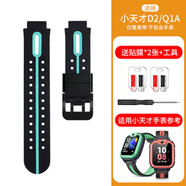 BMAD適用小天才D2電話(huà)手表表帶Q1A兒童替換配件赤釉若竹W1923AC硅膠帶 D2/Q1A綠色表帶+貼膜