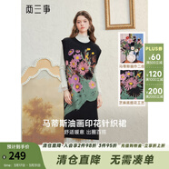 兩三事馥奇香韻 2025春季新款森系風(fēng)花卉圖案無(wú)袖毛衣裙連衣裙 黑色 S