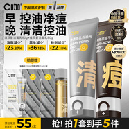C咖清潔80g 祛痘80g氨基酸潔面乳清透控油抗痘去黑頭洗面奶男女