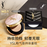 YSL圣羅蘭底妝禮盒粉氣墊+粉餅透明色防曬化妝品生日禮物送女友