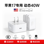 尊匠蘋(píng)果充電器適配原裝17-6系列正品充電線(xiàn)氮化鎵30/40W快充線(xiàn)PD套裝iPhone14ProMax手機充電頭數據線(xiàn) 【蘋(píng)果17專(zhuān)用】動(dòng)態(tài)40w頭